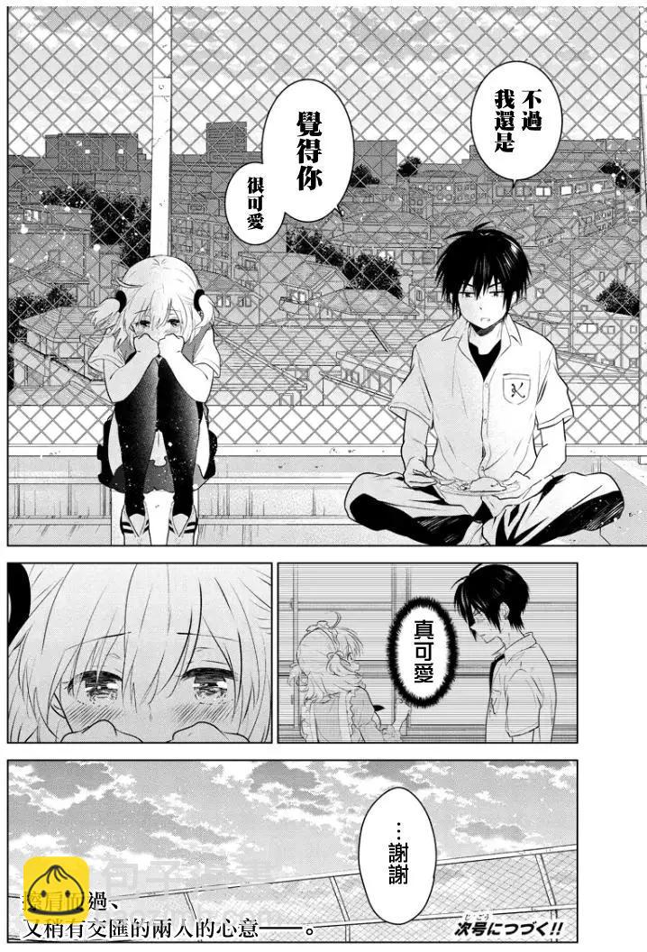 愛妹關係 - 第64回（MB28） - 2