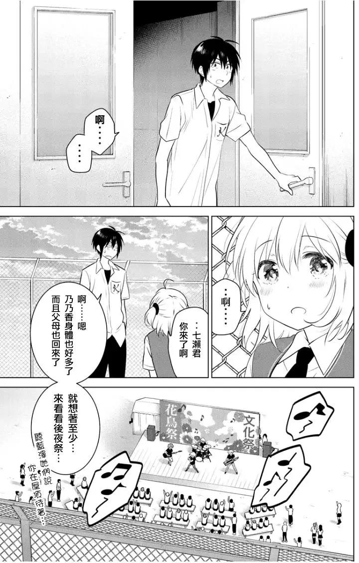 愛妹關係 - 第64回（MB28） - 1