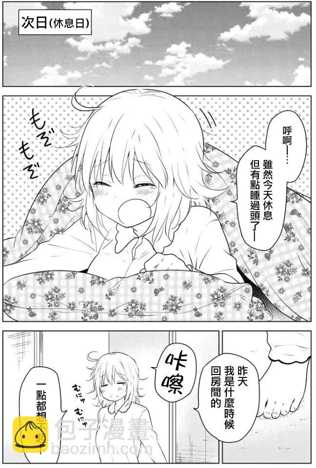 愛妹關係 - 第77回（MB41） - 2