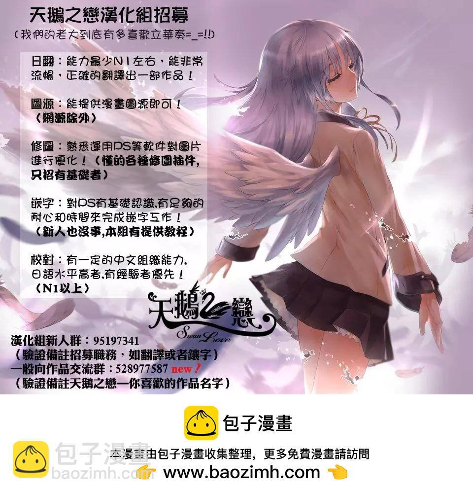 愛妹關係 - 第77回（MB41） - 2