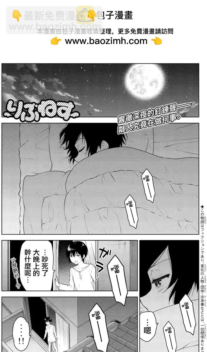 愛妹關係 - 第77回（MB41） - 2