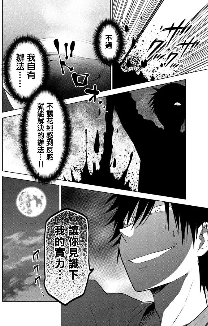 愛妹關係 - 第77回（MB41） - 1