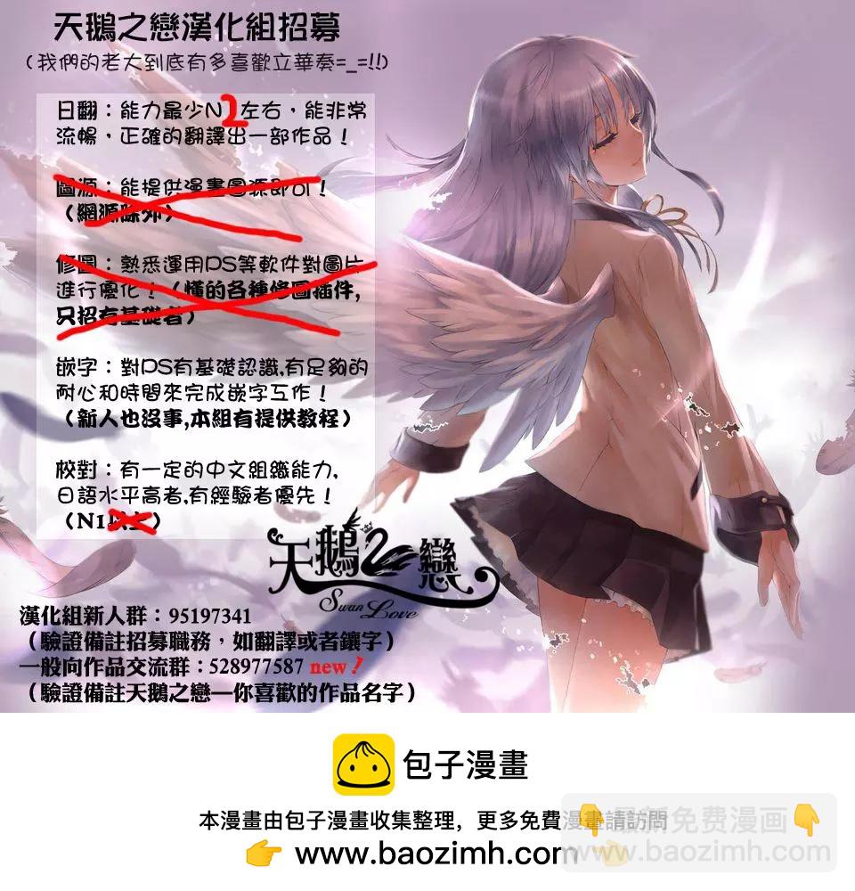 愛妹關係 - 第79回（MB43） - 2