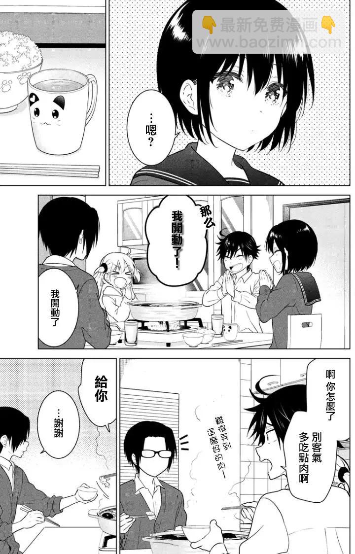 愛妹關係 - 第85回（MB49） - 5