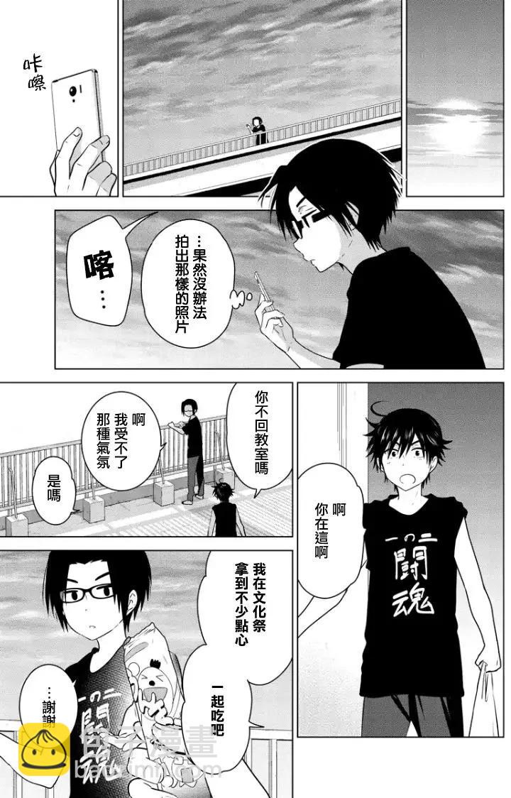 愛妹關係 - 第85回（MB49） - 1