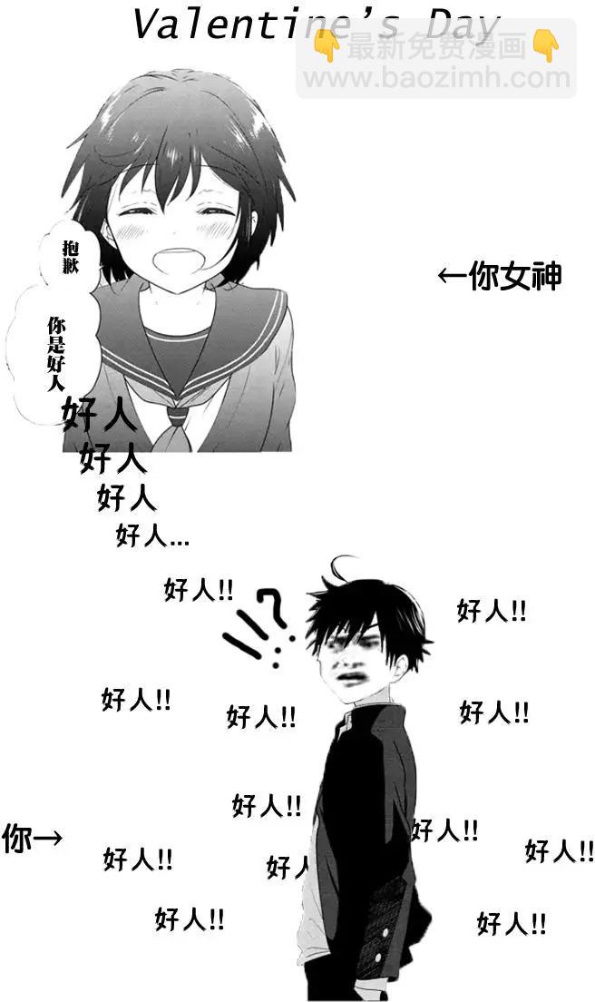 愛妹關係 - 第85回（MB49） - 4