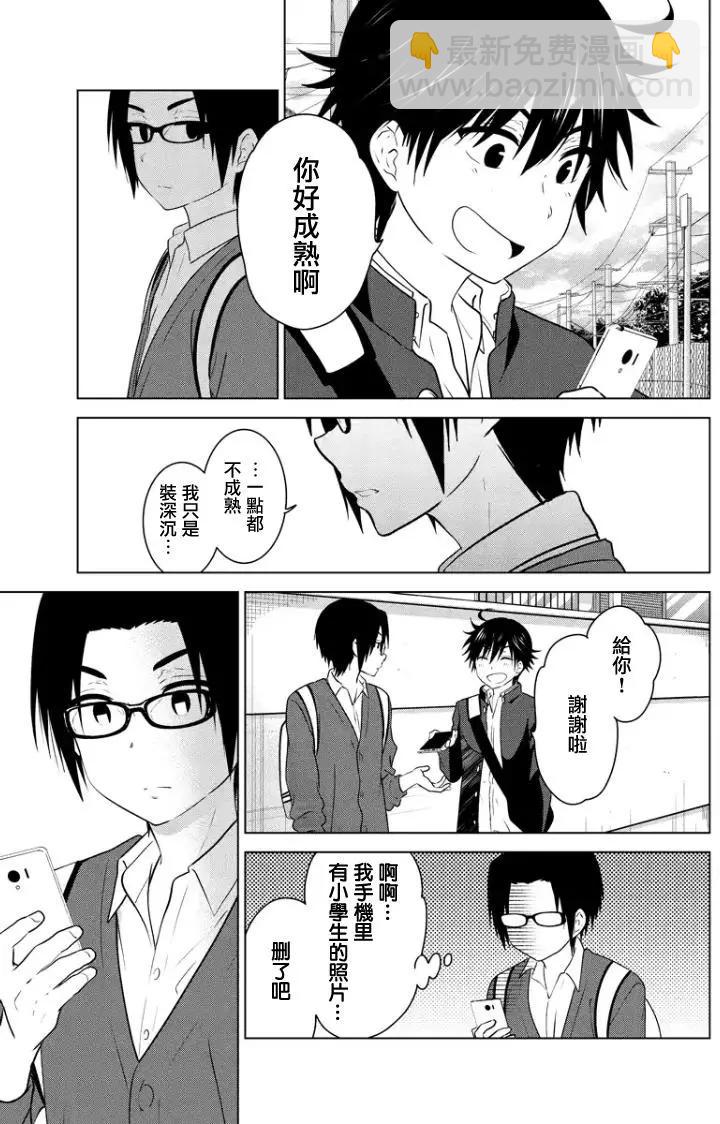 愛妹關係 - 第85回（MB49） - 4