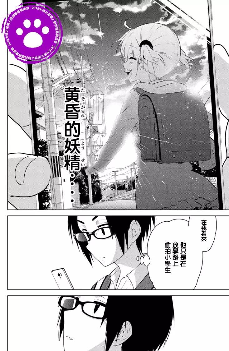 愛妹關係 - 第85回（MB49） - 5