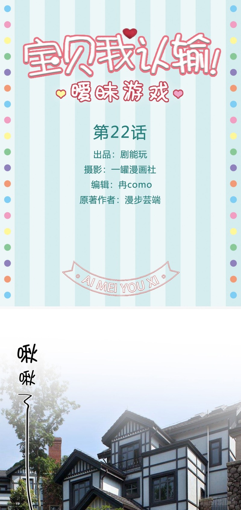 第22话-第22话