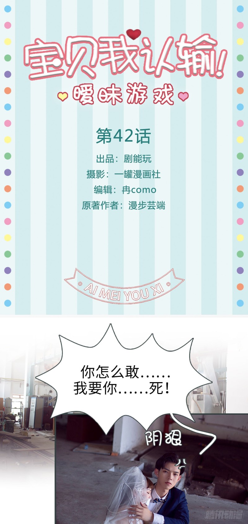 第42话-第42话