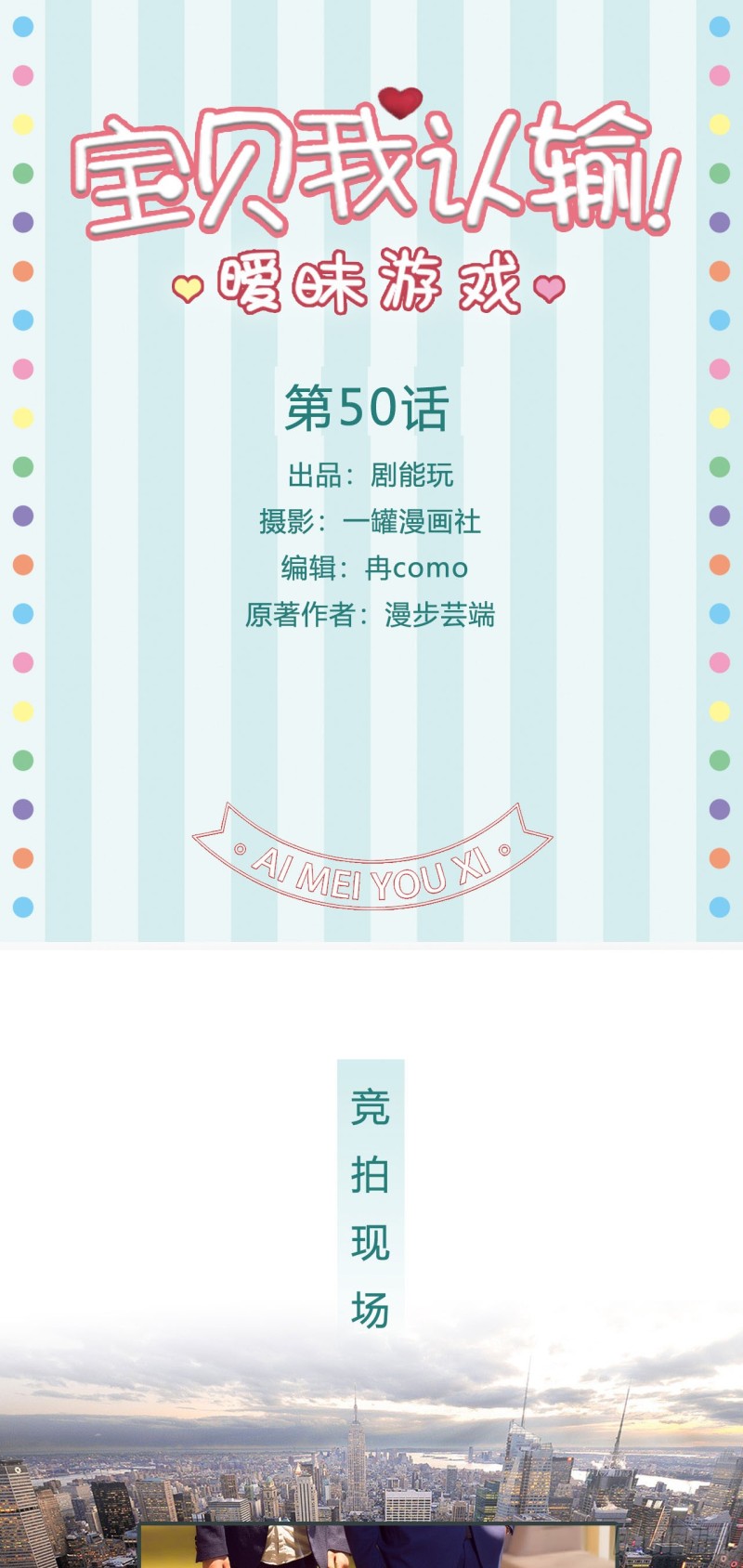 第50话-第50话