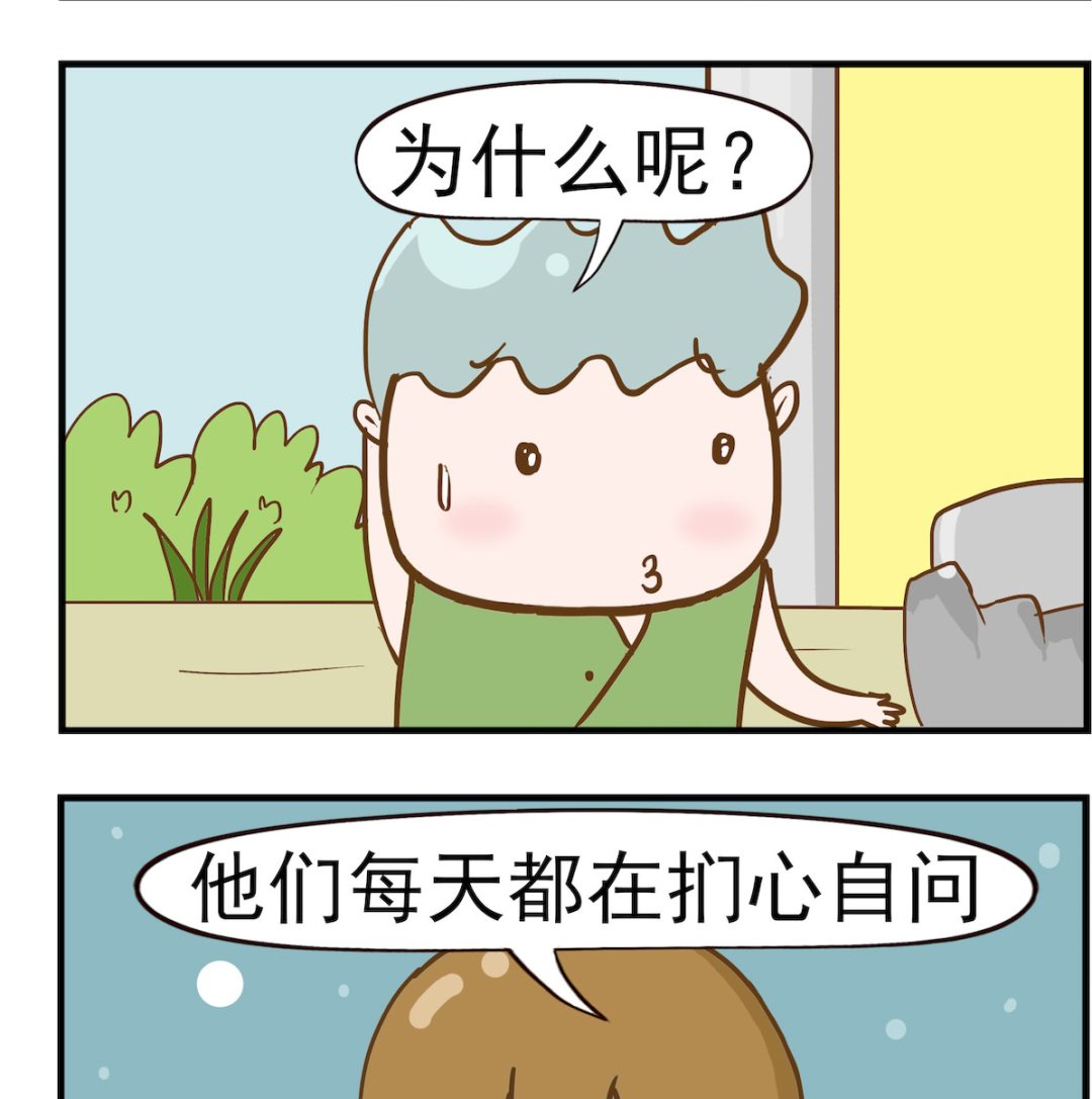 呆萌部落2 - 第050话 程序员 - 1