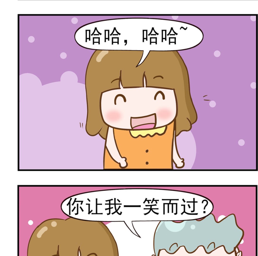 呆萌部落2 - 第006話 笑一笑 - 1