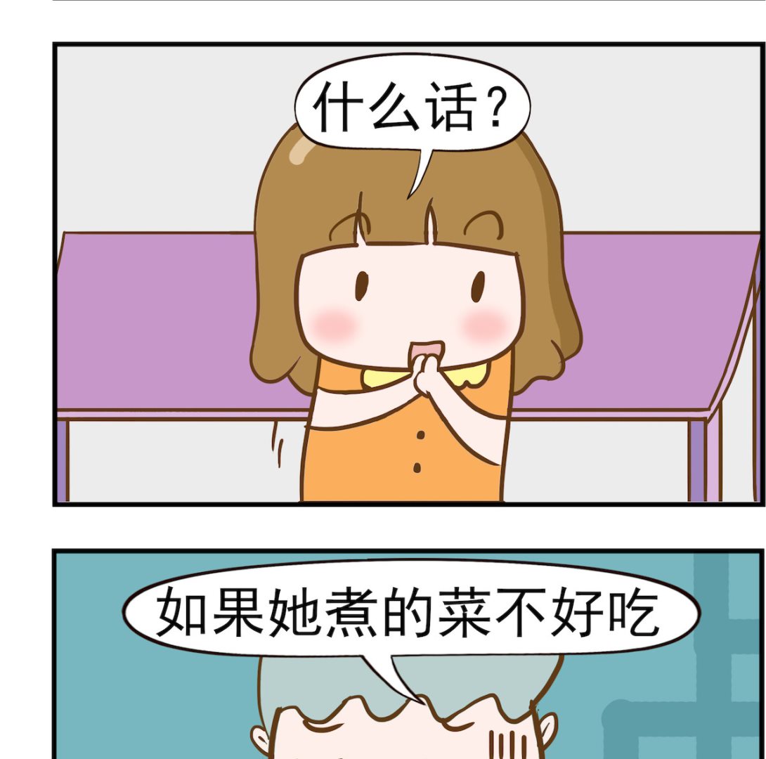 呆萌部落2 - 第008話 飼養員 - 1