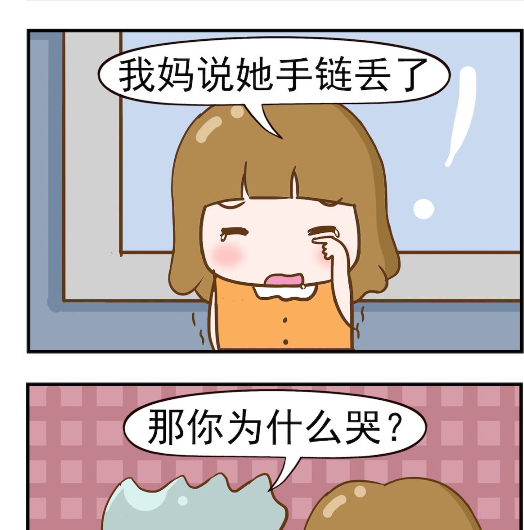 呆萌部落2 - 第074話 爲什麼哭 - 1