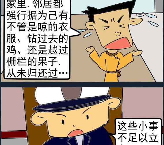 第002话 报案2-第2话