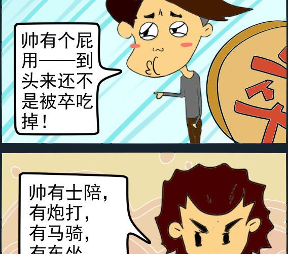 第012话 帅有什么好-第12话