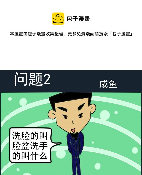 第016话 问题2-第16话