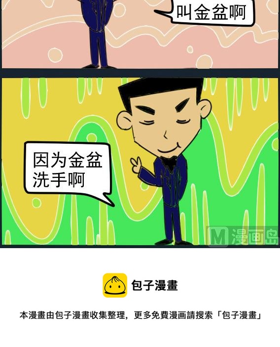 第016话 问题2-第16话