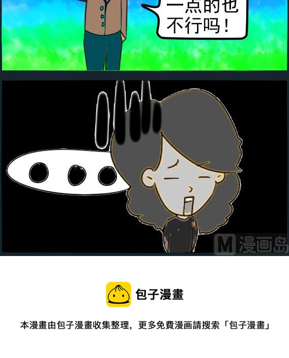 第020话 喜欢类型-第20话