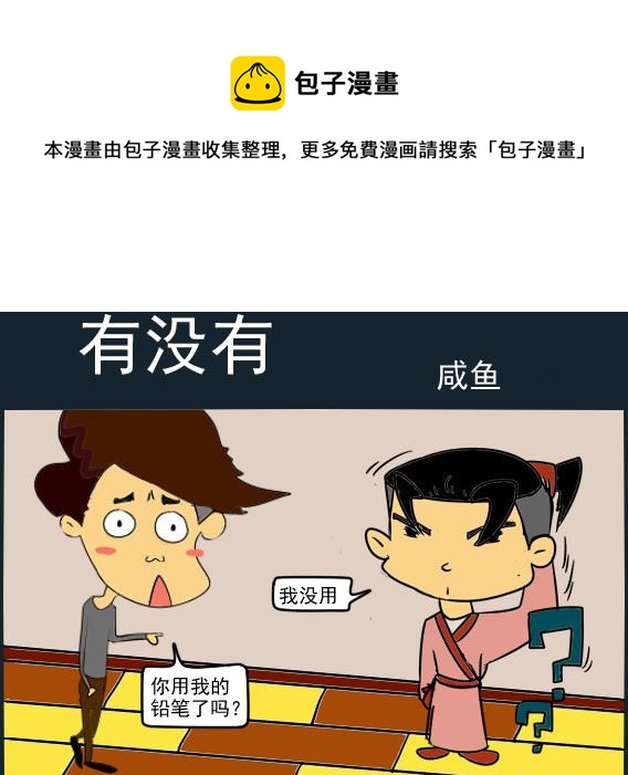 第022话 有没有-第22话