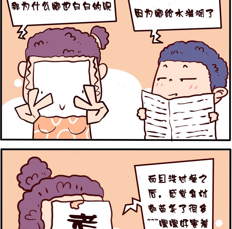 呆萌部落3 - 第026話 - 1