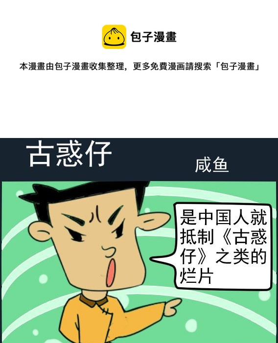 第006话 古惑仔-第6话