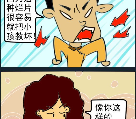 第006话 古惑仔-第6话