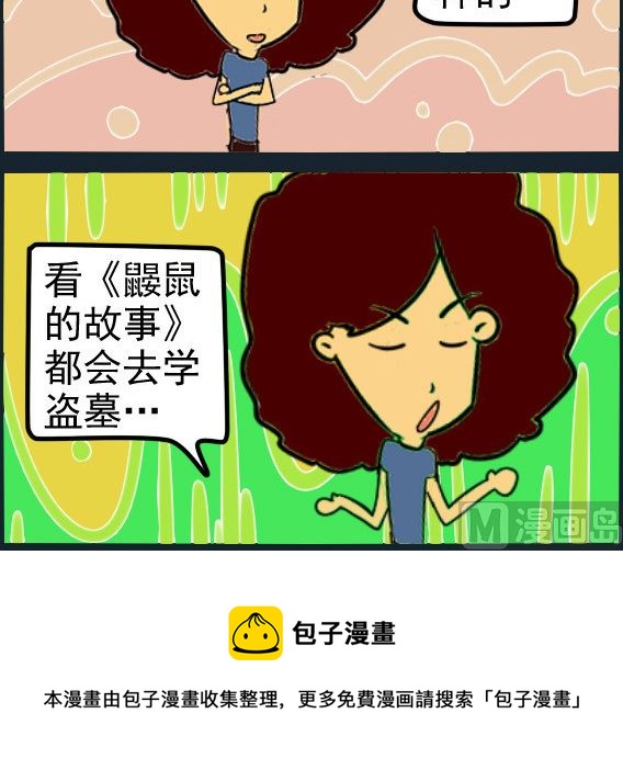 第006话 古惑仔-第6话