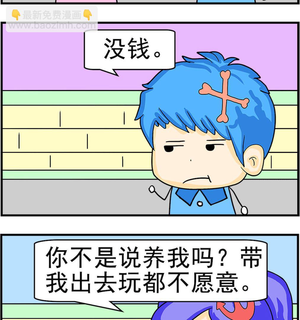 第012话 圈养-第12话