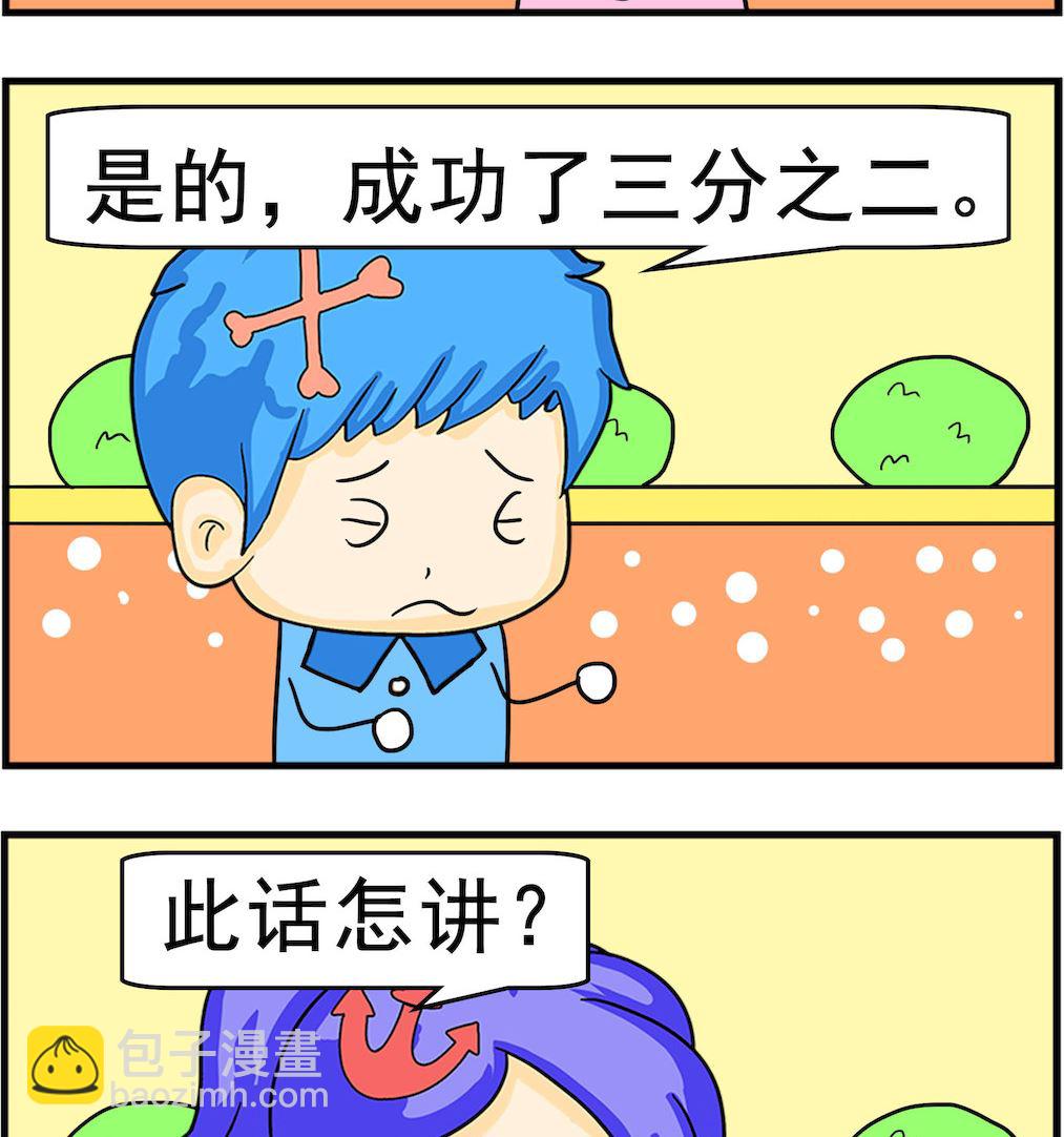 第016话 三分之二-第16话