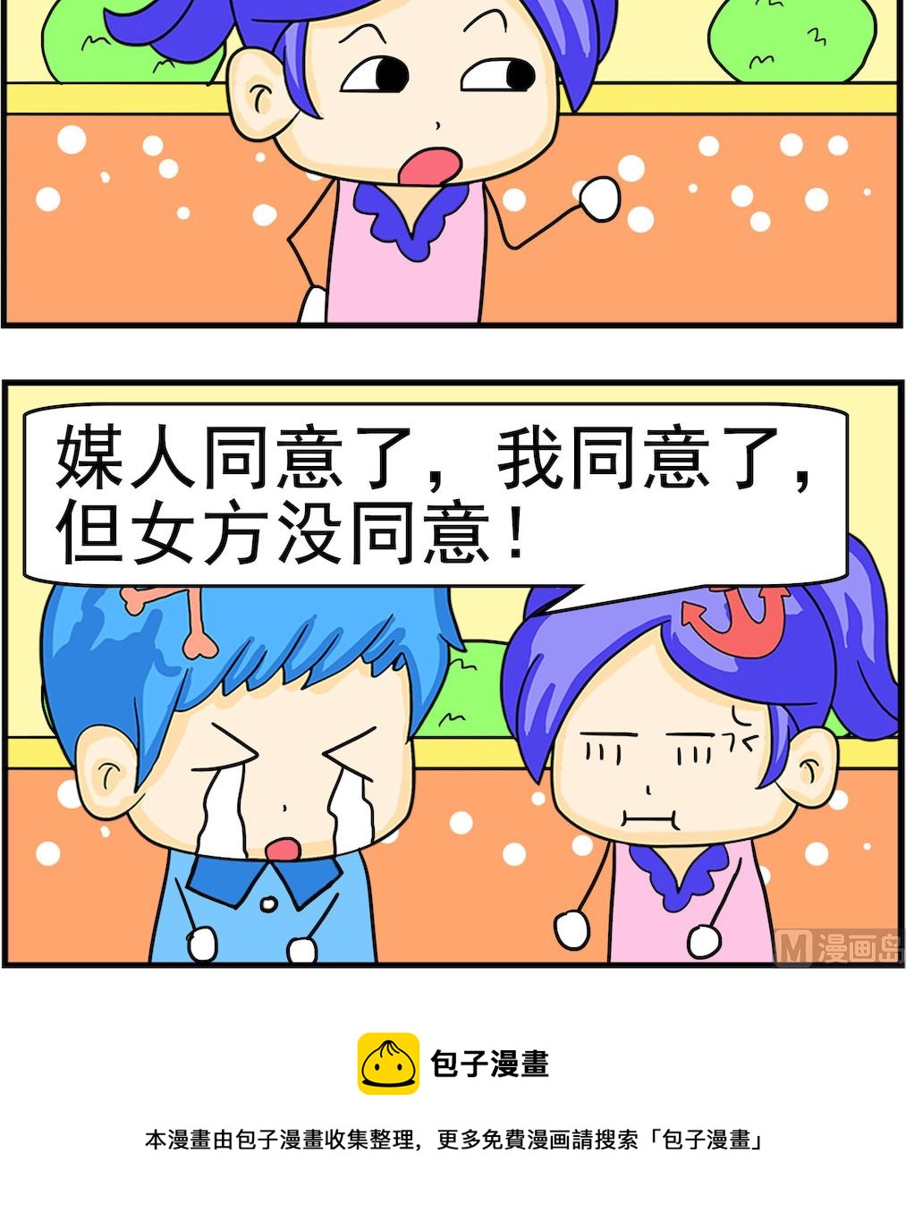 第016话 三分之二-第16话