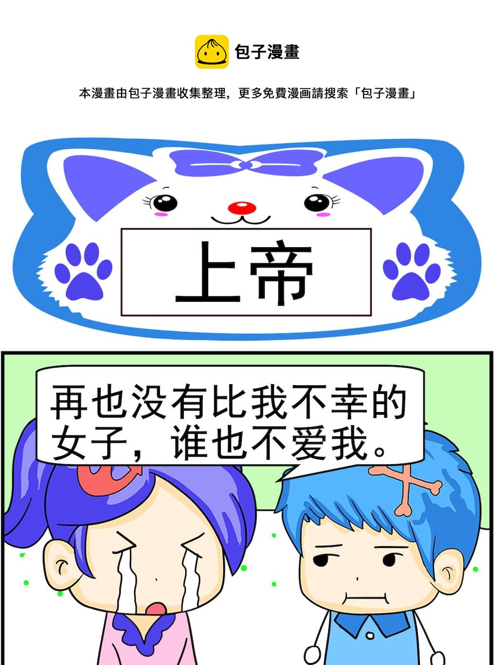 第022话 上帝-第22话