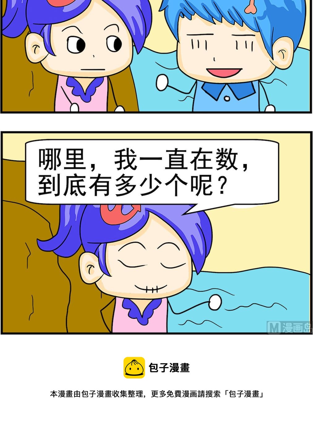 第024话 生气-第24话