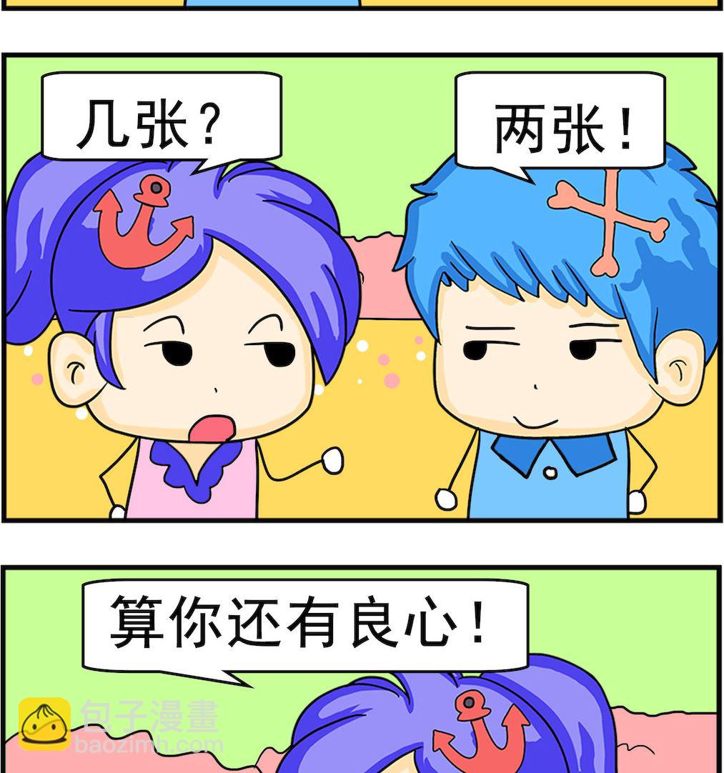 第026话 世界末日-第26话