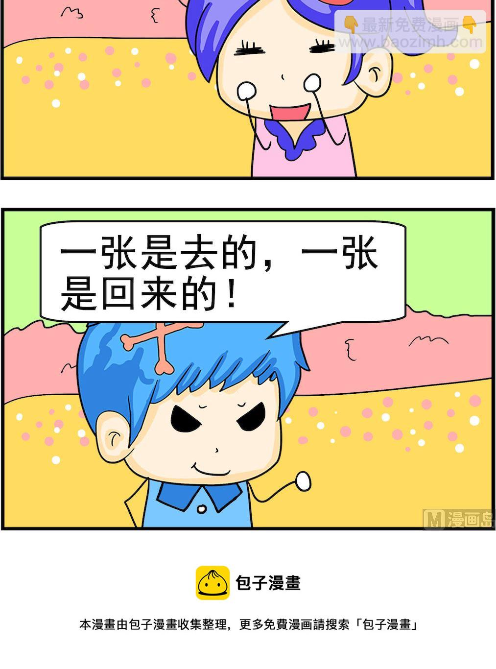 第026话 世界末日-第26话