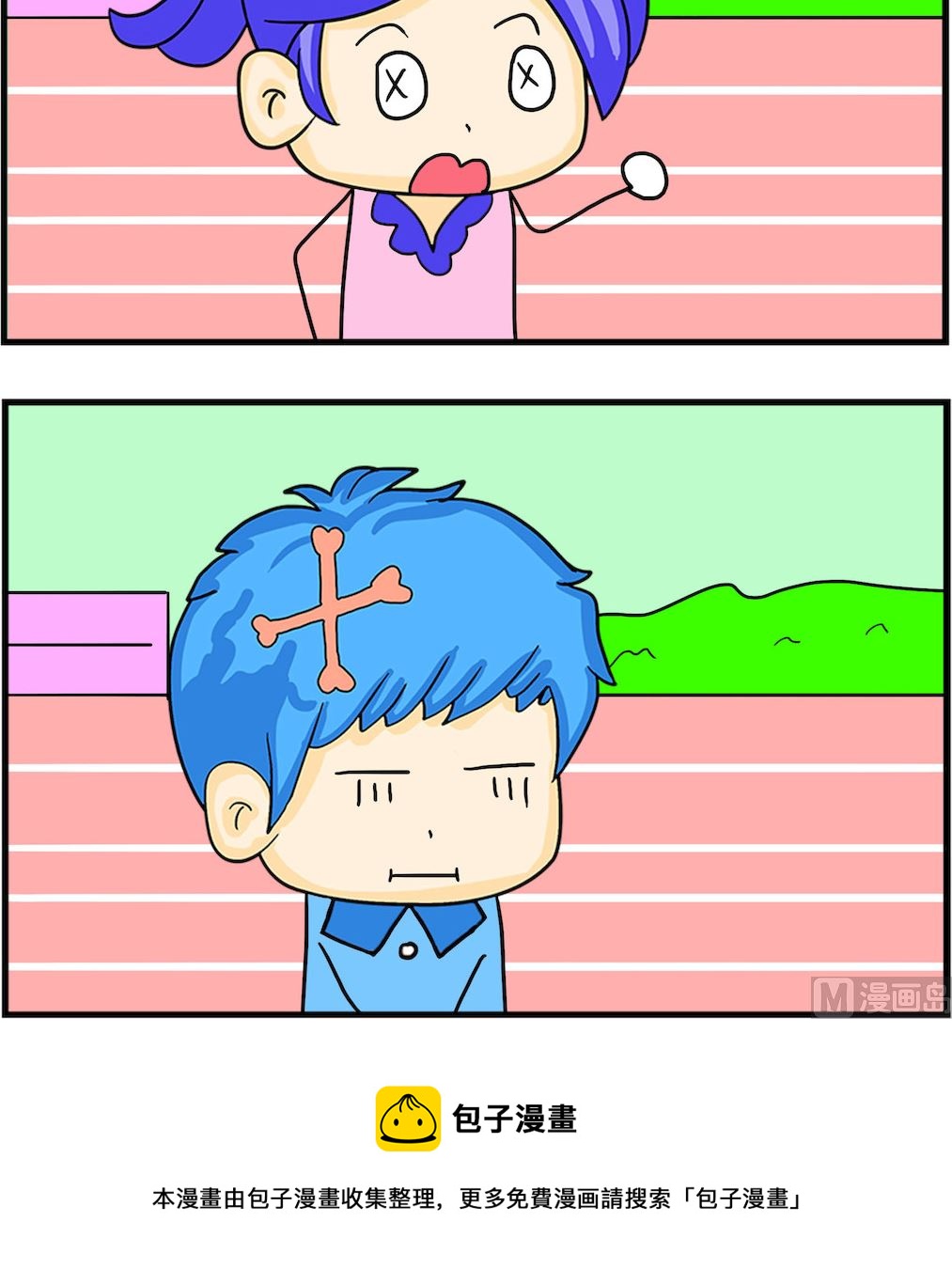 第004话 牛粪-第4话