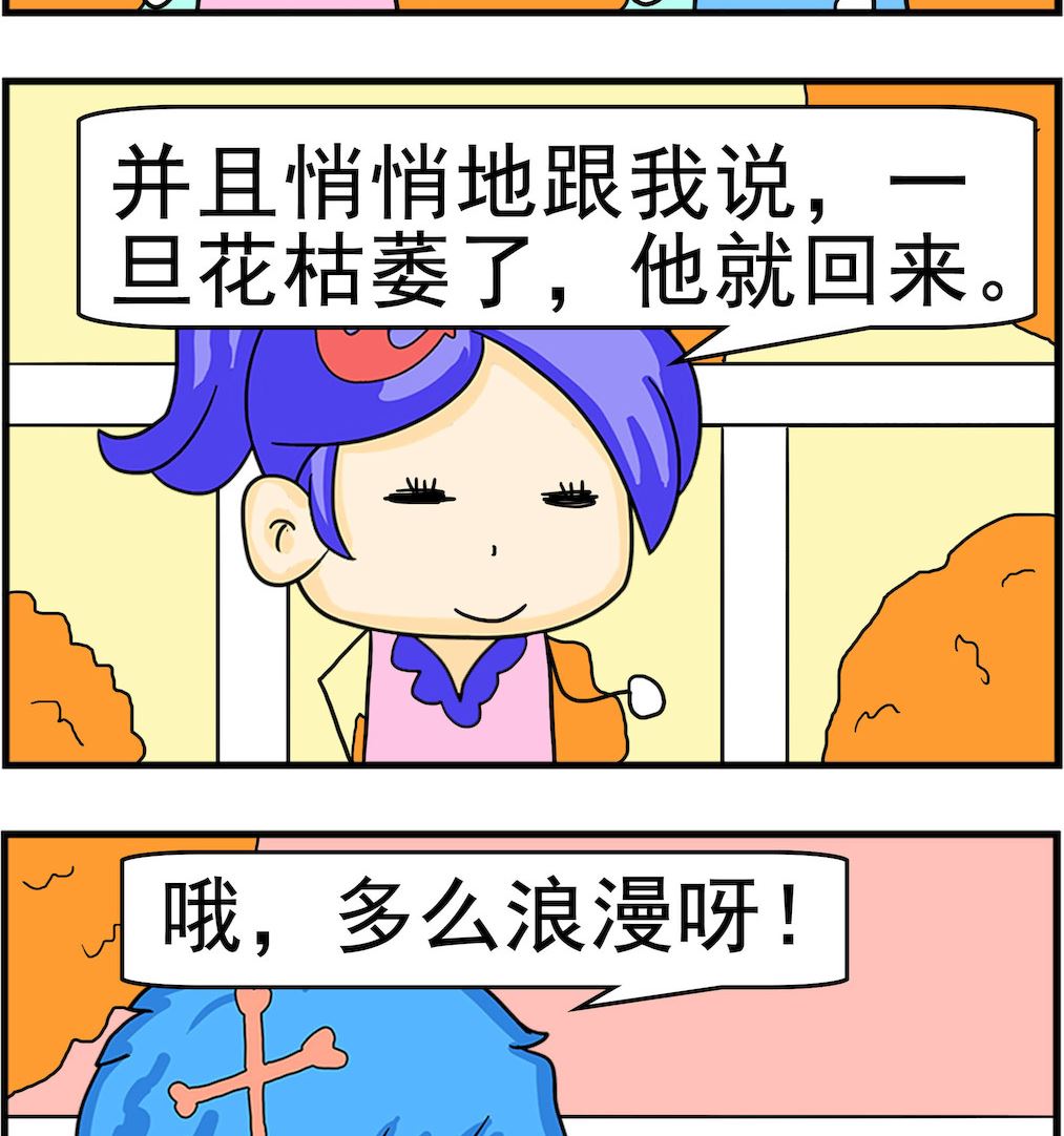 第034话 塑料的-第34话