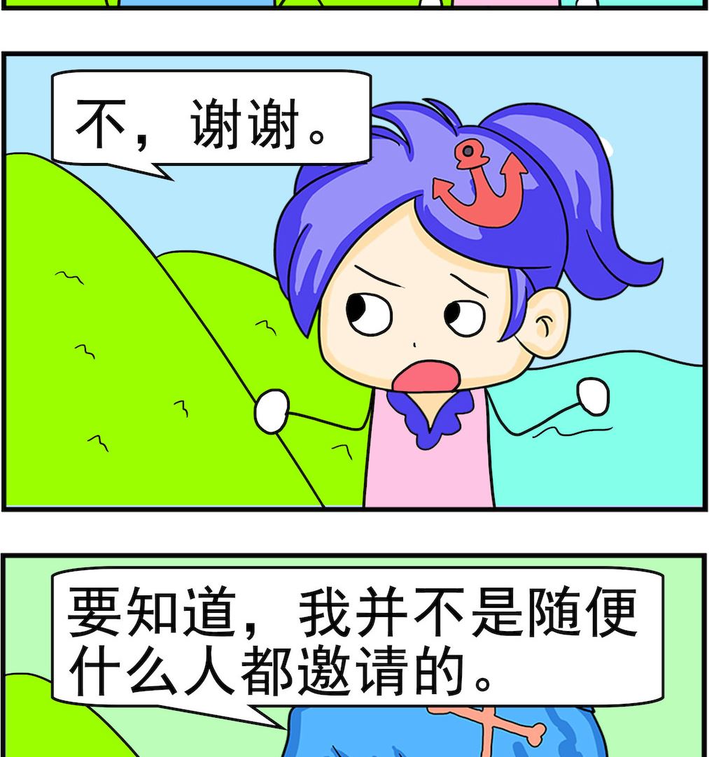 呆萌配腹黑1 - 第036話 隨便人 - 1