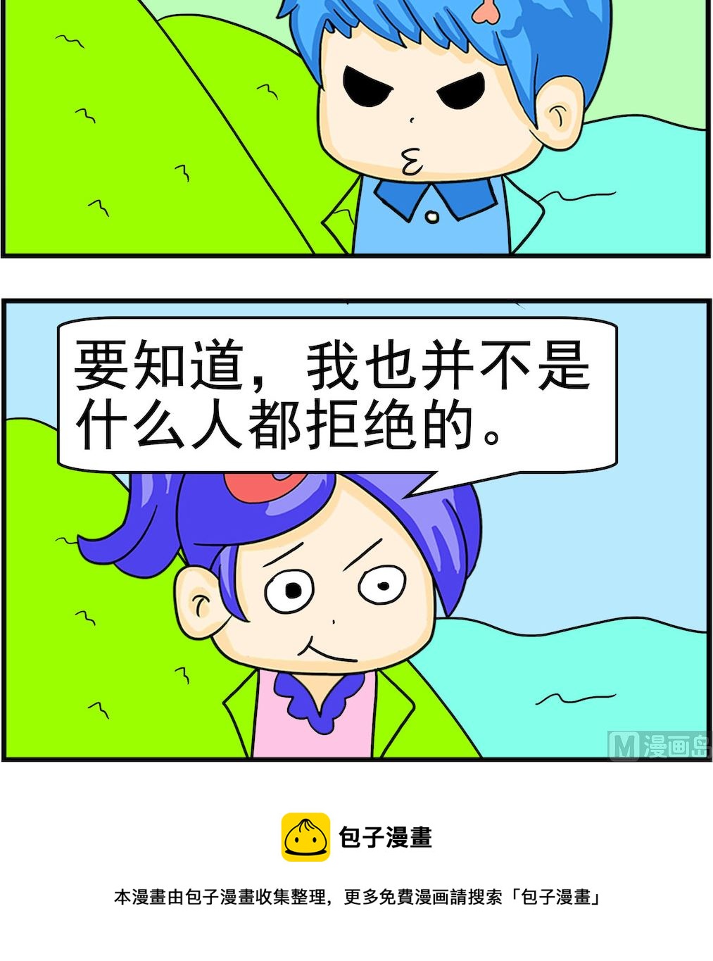 第036话 随便人-第36话