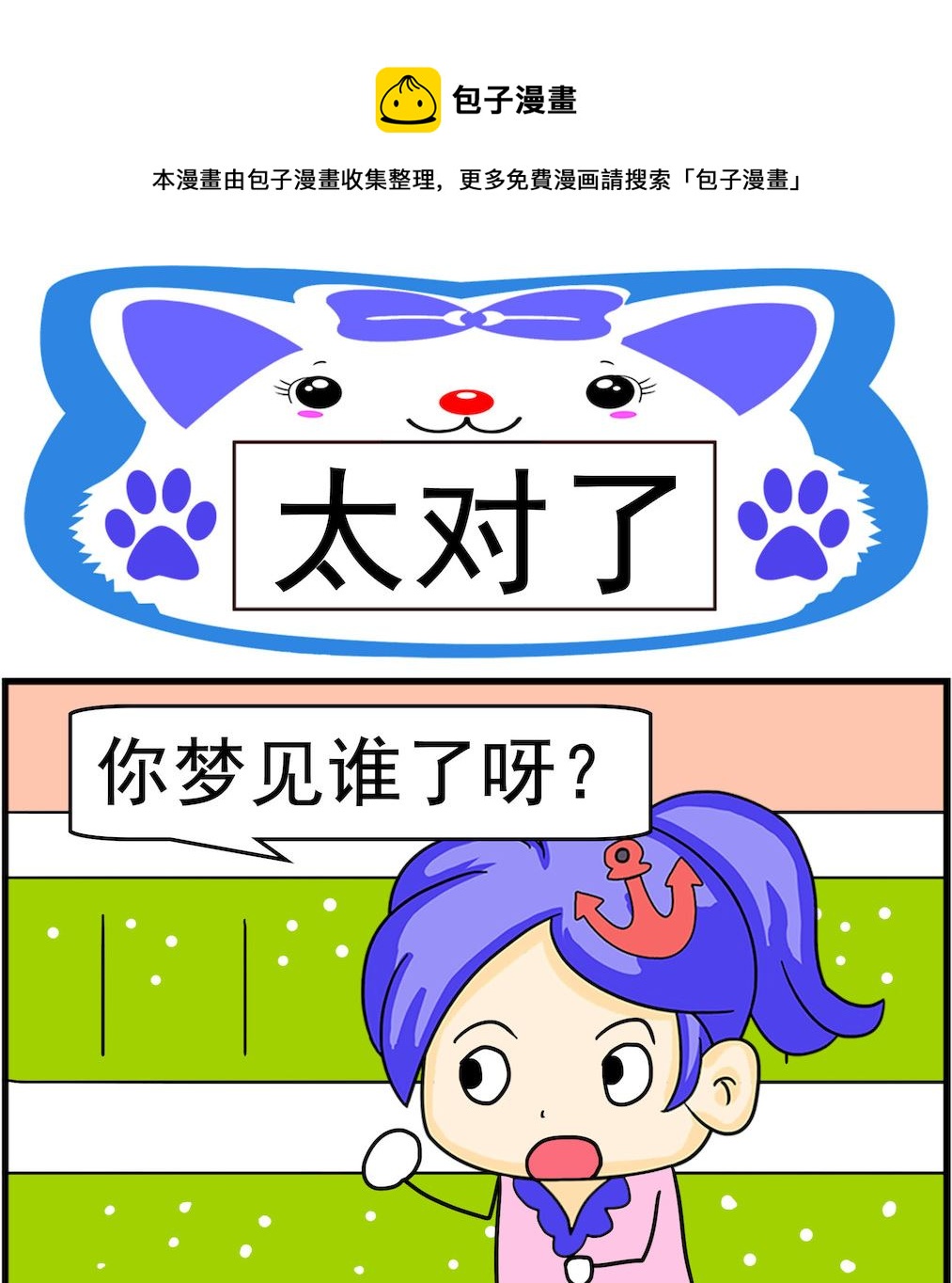 第038话 太对了-第38话