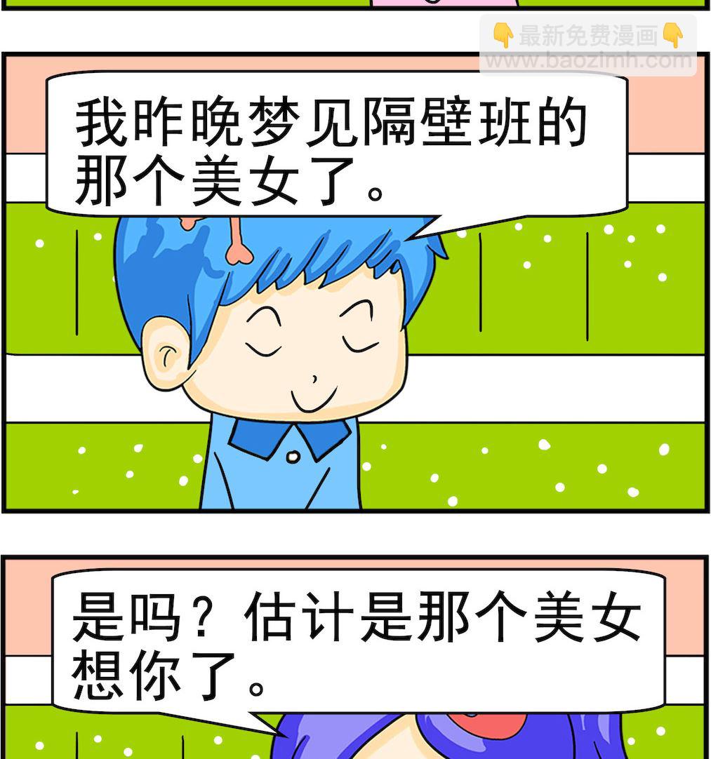 第038话 太对了-第38话