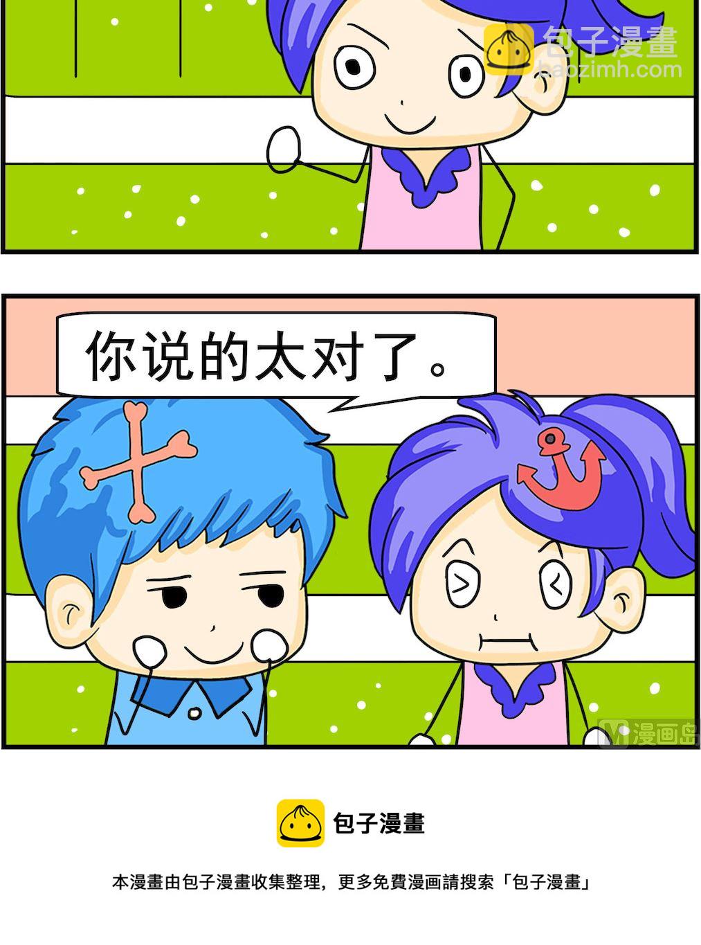 第038话 太对了-第38话