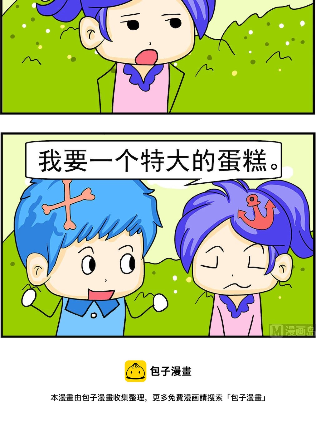 第040话 特大-第40话