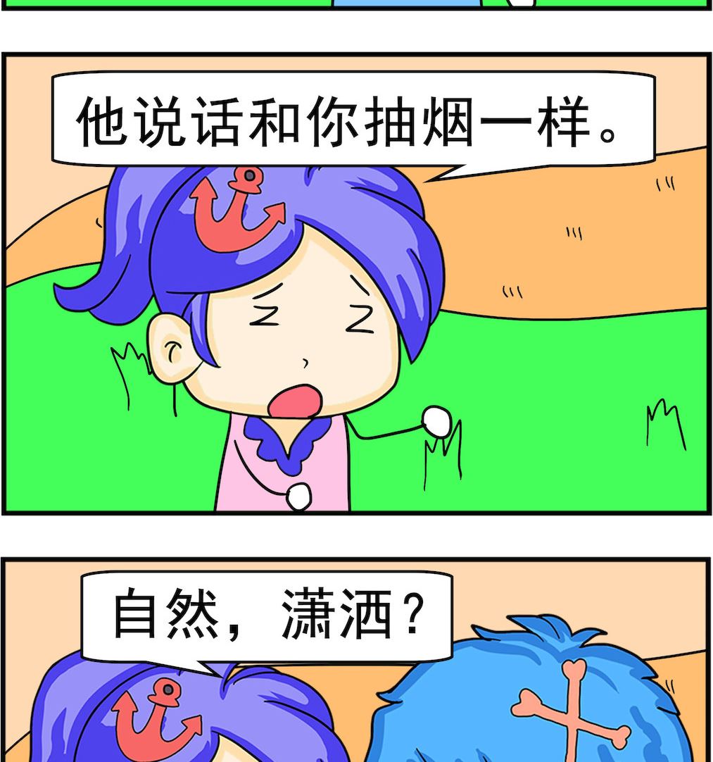 第048话 吞吞吐吐-第48话