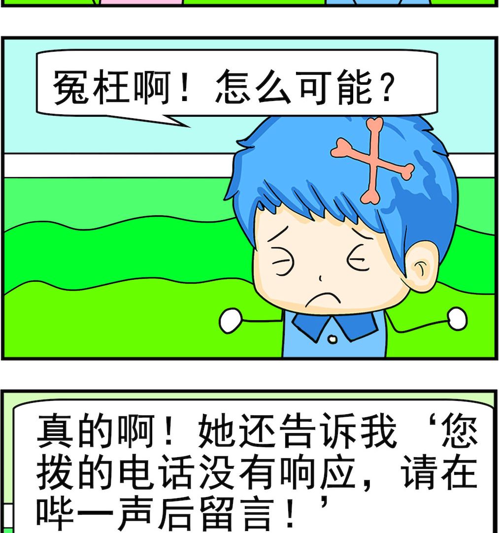 第006话 女生接的-第6话