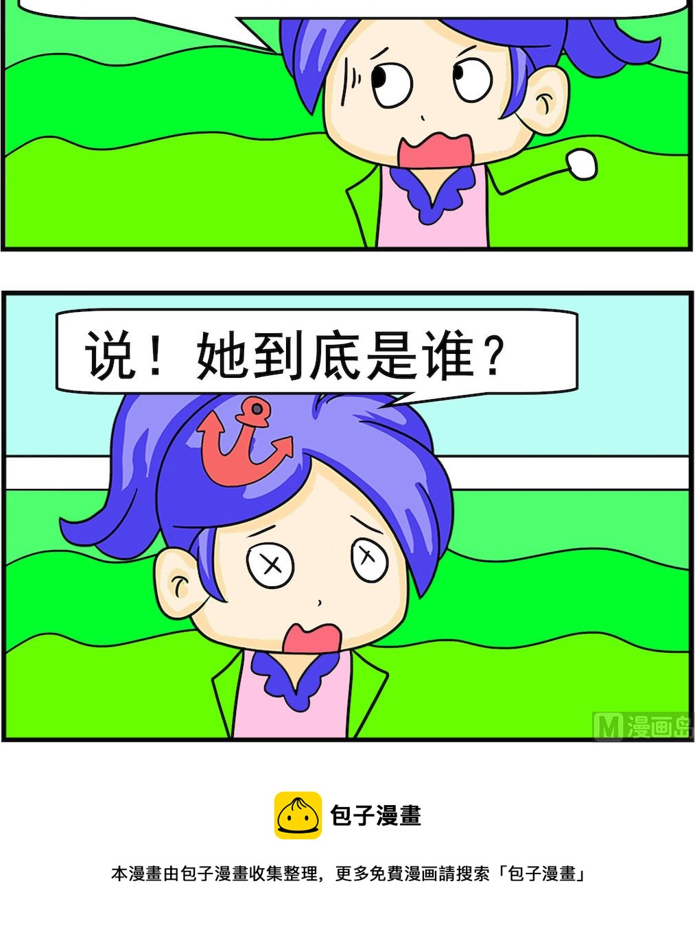 第006话 女生接的-第6话