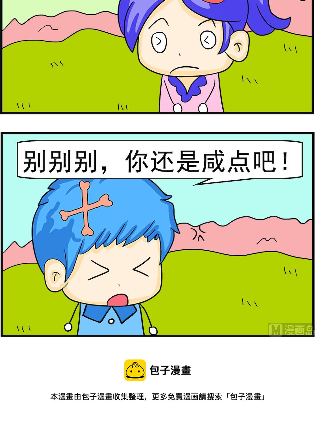 第058话 咸点-第58话