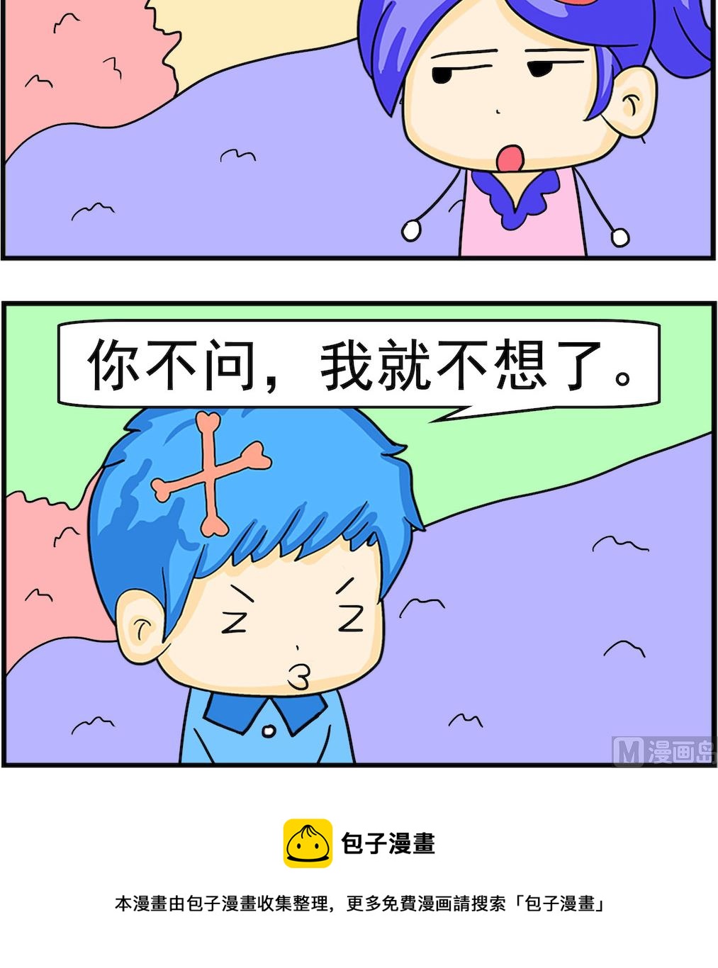 第060话 想-第60话