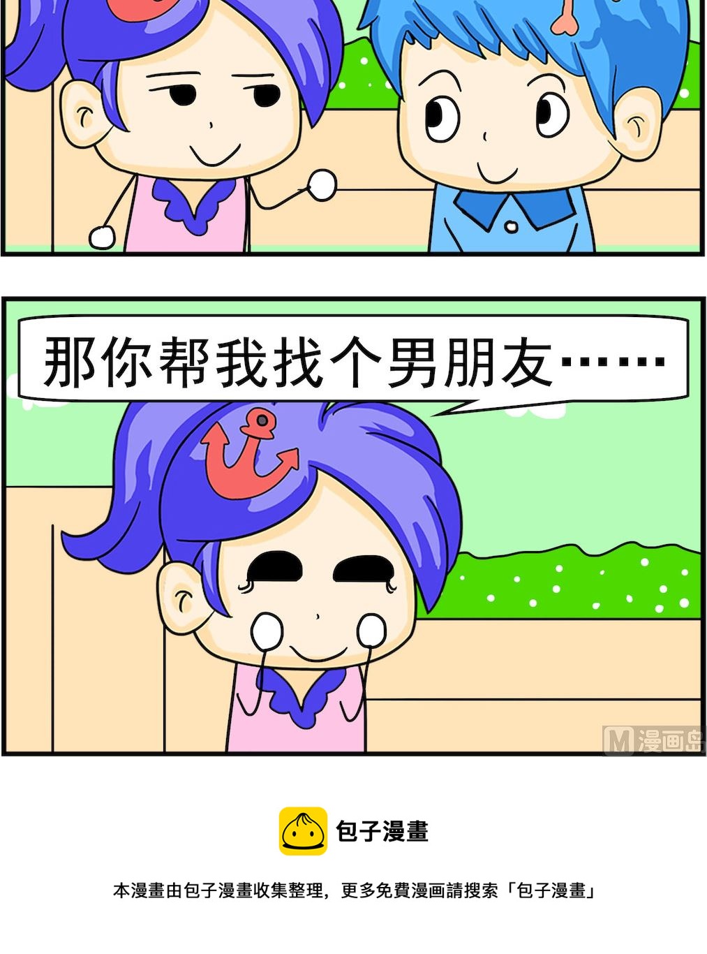 第068话 要求-第68话